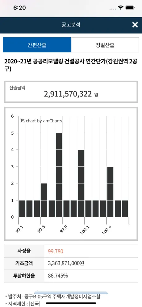 케이비드 입찰정보