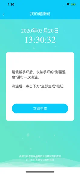 Game screenshot 智能测温手环 apk