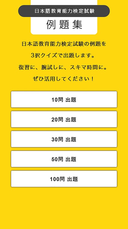 日本語教育能力検定試験 例題集