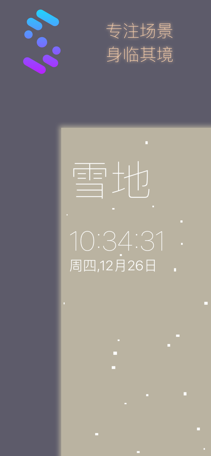 微声白噪音-来自Wetrack Studio