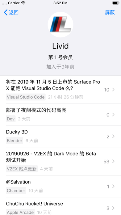 Screenshot #3 pour V2EX Lite