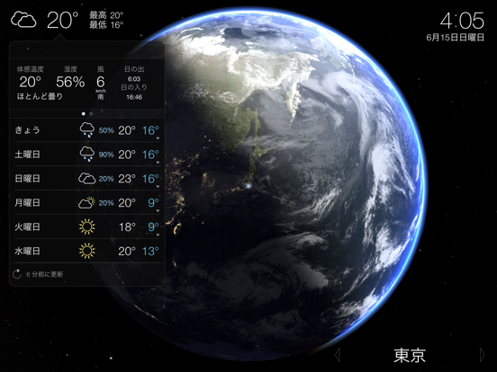 Living Earth - Clock & Weatherのおすすめ画像1