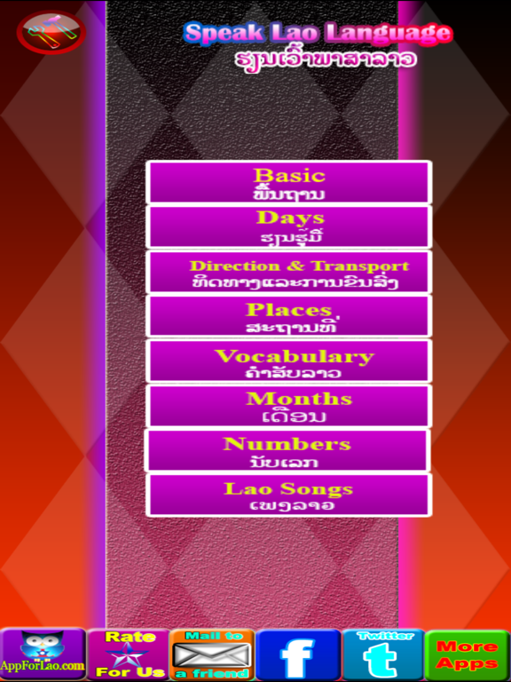 Screenshot #4 pour Learn to speak Lao words