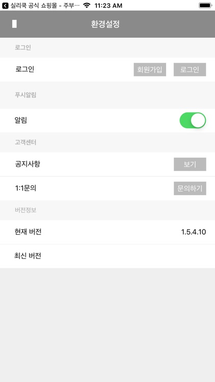 이나연샵 screenshot-3