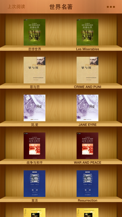 How to cancel & delete World Famous Literature from iphone & ipad 1