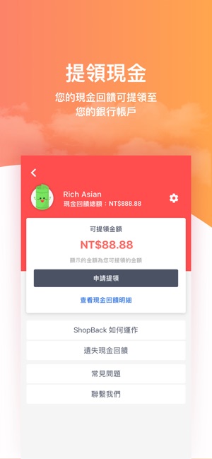 ShopBack 現金回饋網(圖4)-速報App