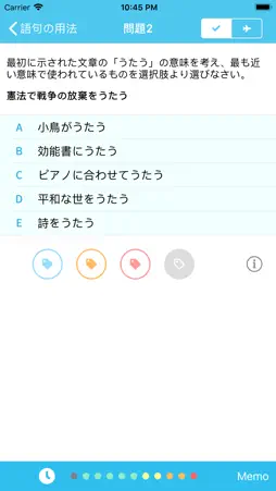 SPI言語 【Study Pro】 screenshot 2