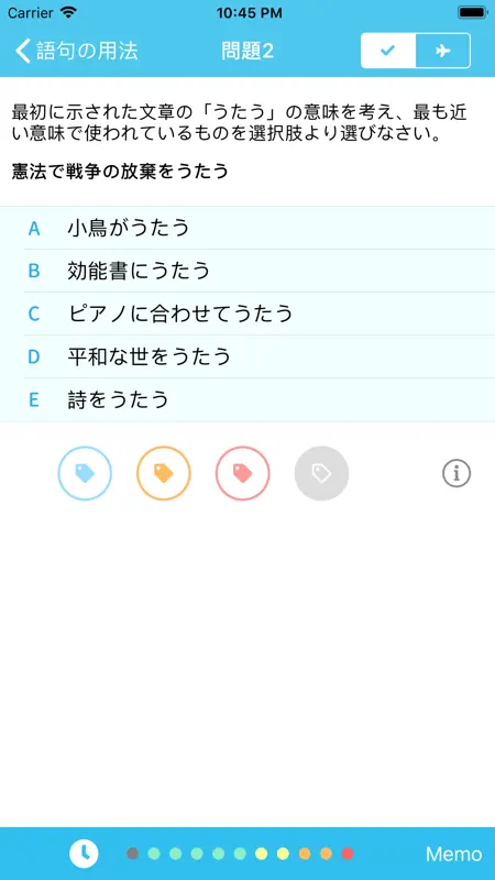 SPI言語 【Study Pro】 screenshot 2 of 5