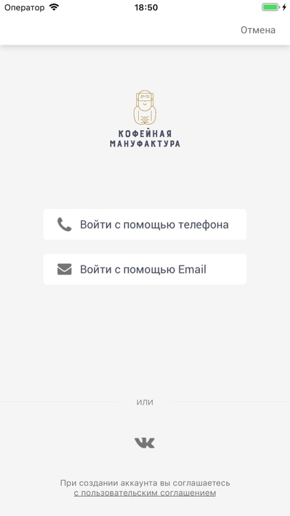 Кофейная Мануфактурa