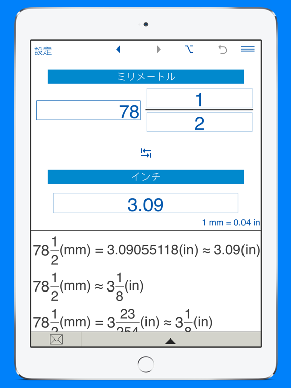 インチ/ミリメートル換算 - 長さの変換のおすすめ画像3