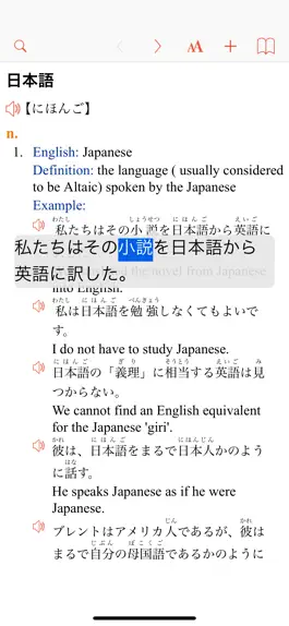 Game screenshot Japanese wordbook & flashcard hack