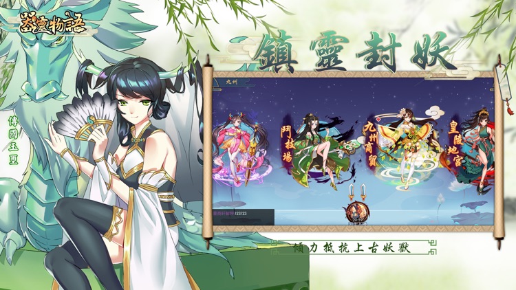 器靈物語 screenshot-3