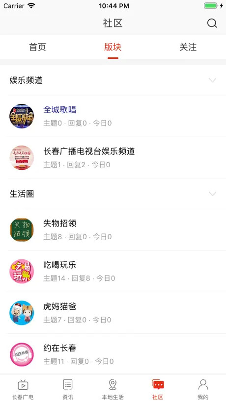 无线长春 - 时尚实用实惠