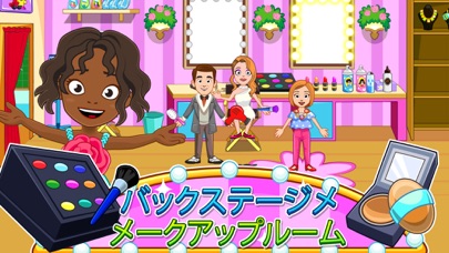 My Town : Fashion Showのおすすめ画像3