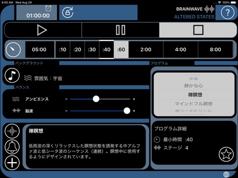 Brain Wave - Altered States ™のおすすめ画像1