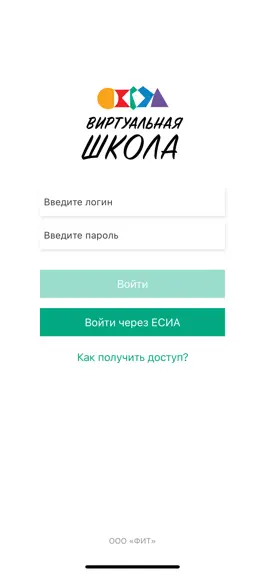 Game screenshot ИСОУ Виртуальная школа mod apk