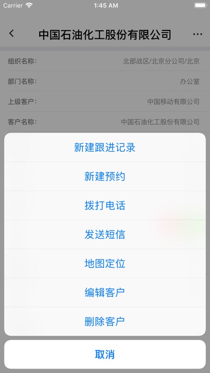 企管宝V8 screenshot-4
