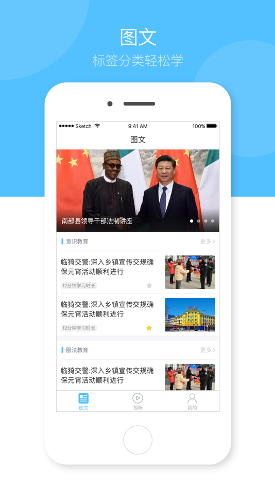 #1. 心岸-互联网+社区矫正 (iOS) 由: 杭州湛亚科技有限公司