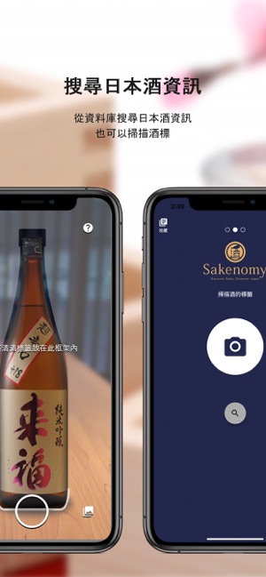 Sakenomy(圖1)-速報App