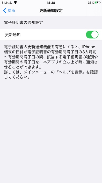 JPKI利用者ソフト screenshot-5