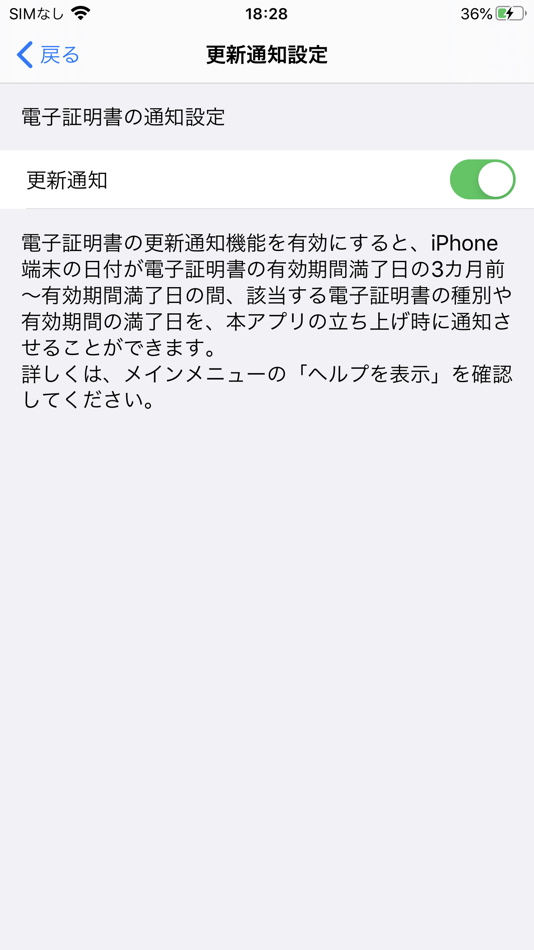 #6. JPKI利用者ソフト (iOS) 由: Japan Agency for Local Authority Information Systems