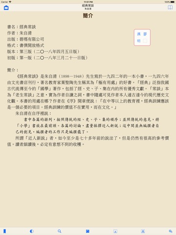 ShuBook 2P 書僕のおすすめ画像8