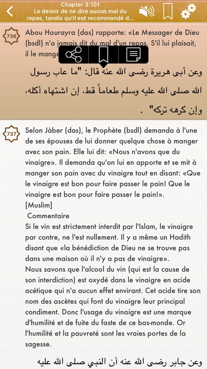 Riyad Salihin Audio : Français screenshot-4