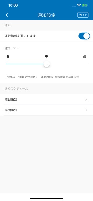 JR西日本 列車運行情報アプリ Screenshot