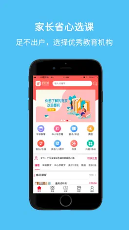 Game screenshot 听听课 mod apk