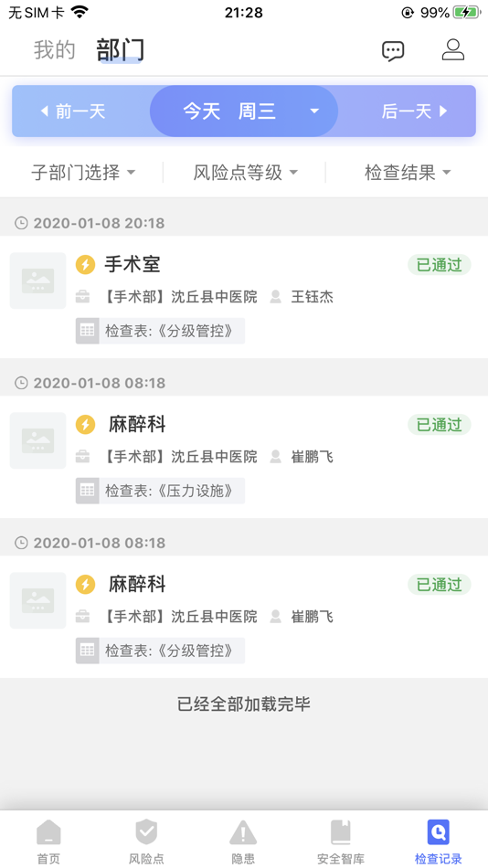 #3. 移动安全管控 (iOS) 来自: Xi'an Smart Cloud Informationtechnology Co., Ltd.