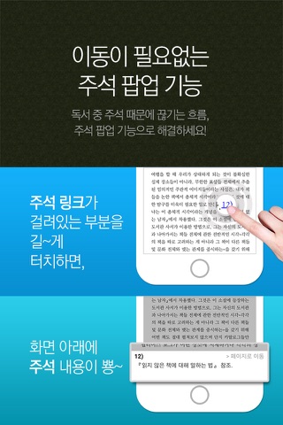 알라딘 eBook screenshot 3