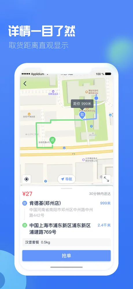 极光速达