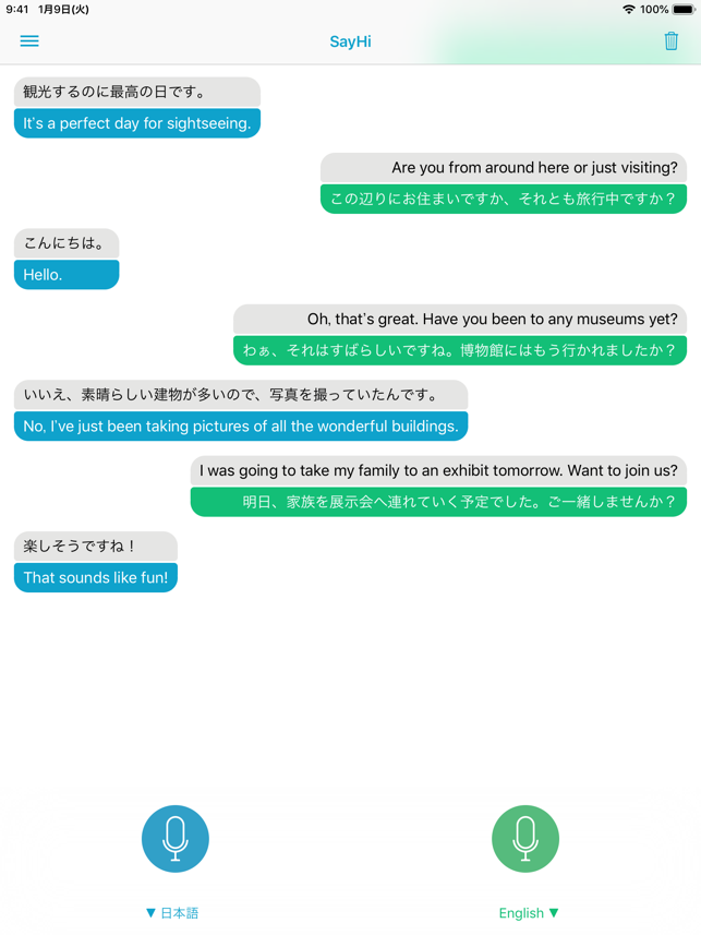 SayHi翻訳 Screenshot