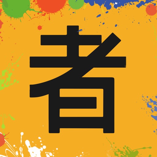 艺术者-绘画创作分享交流，在线画廊展览欣赏 iOS App