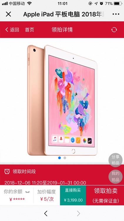 拍乐多 screenshot-4