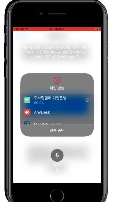 모바일헬퍼 기업은행 Screenshot