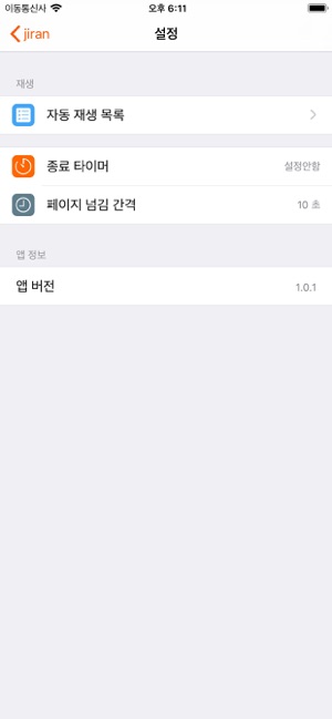 VUUK - 기업 전용 온라인 서재(圖5)-速報App