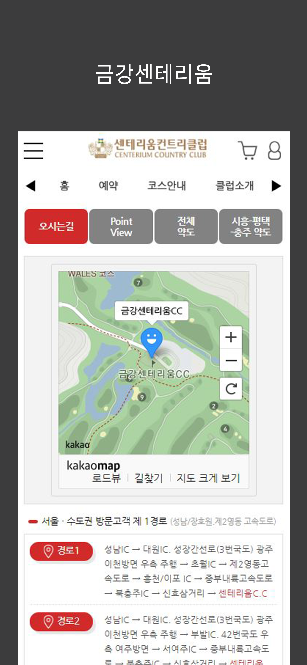 센테리움CC