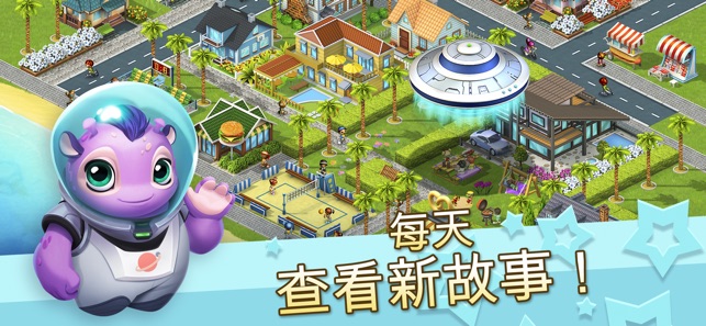 超级城市 (SuperCity)(圖2)-速報App
