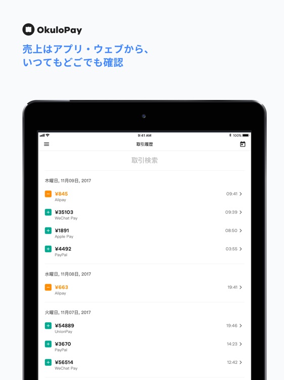 OkuloPay HD screenshot-3