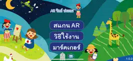 Game screenshot AR สสวท. วิทย์ประถม mod apk