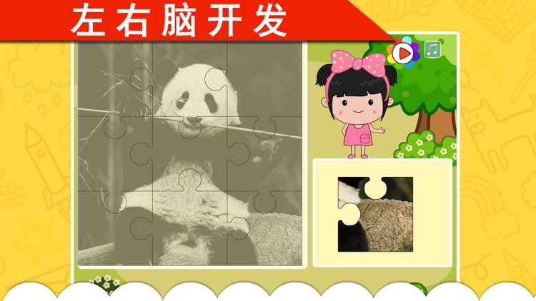 丫丫动物拼图-拼图游戏大全