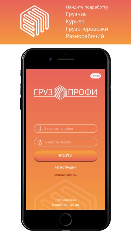 ГрузПрофи screenshot-3