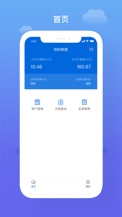 云代通 app screenshot