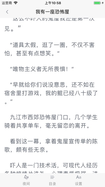 kkk小说搜索 screenshot-5