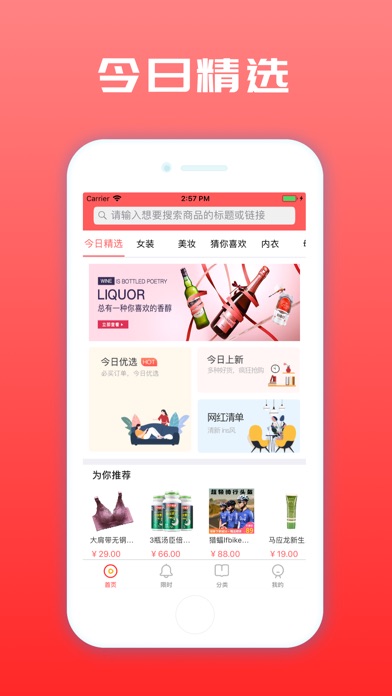 【图】淘宝优惠券-折扣购物领券省钱app(截图1)