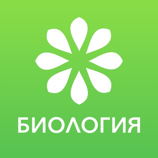 ЕГЭ Биология 2019+