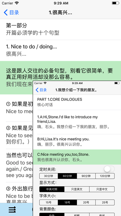 李阳疯狂英语-突破系列 screenshot 2