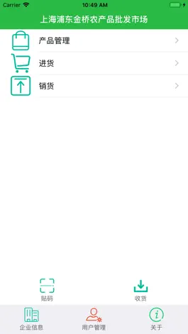 Game screenshot 上食安企业版 mod apk
