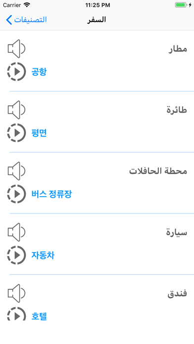 تعلم اللغة الكورية screenshot 4